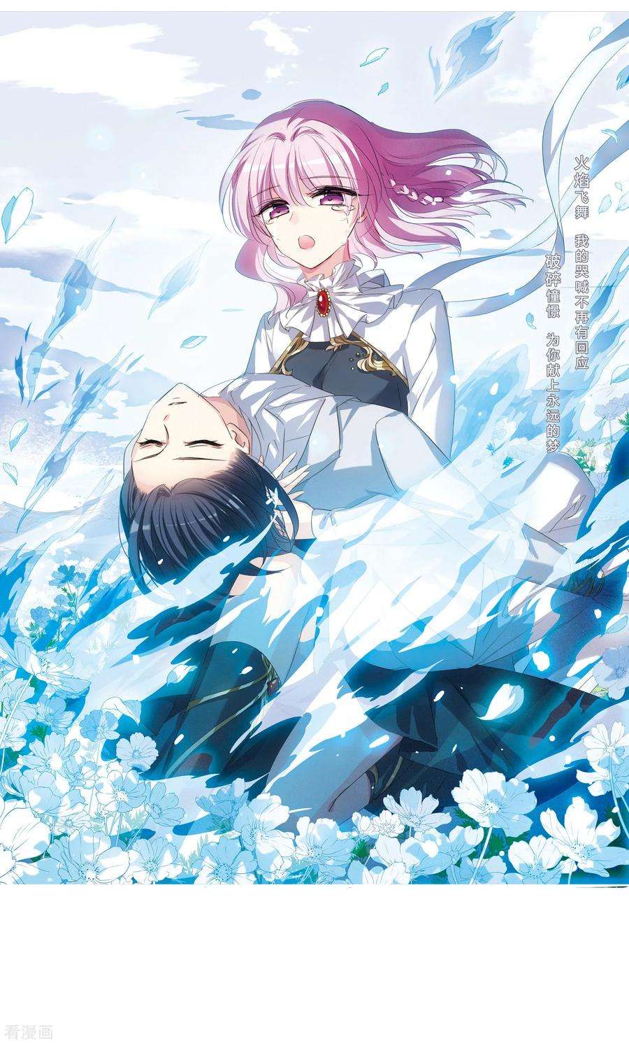 穿越西元3000后712话 恸哭2