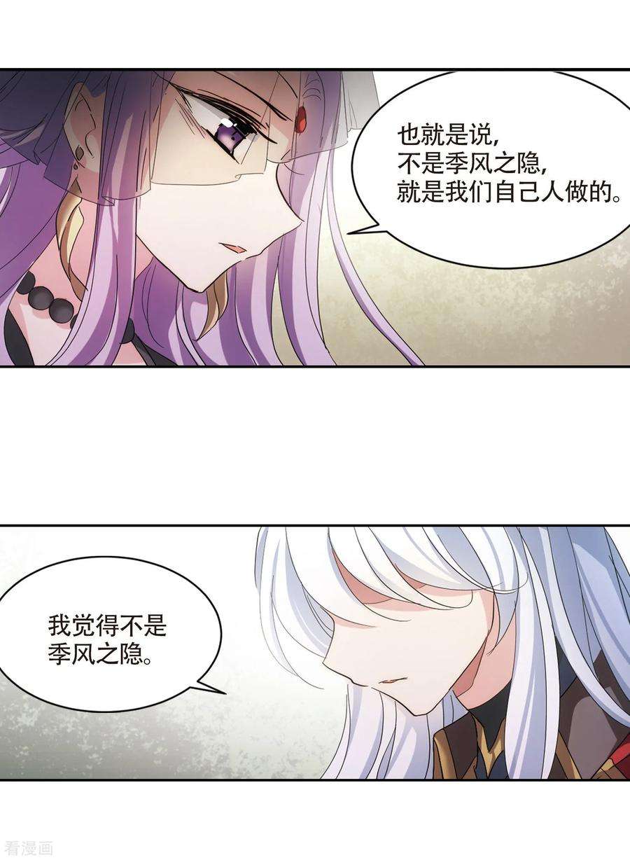 穿越西元3000后712话 恸哭2