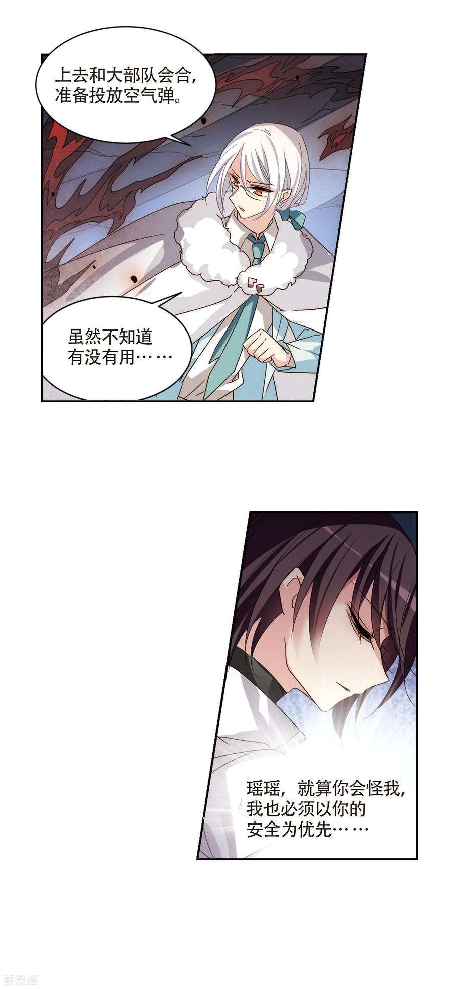 穿越西元3000后712话 恸哭2