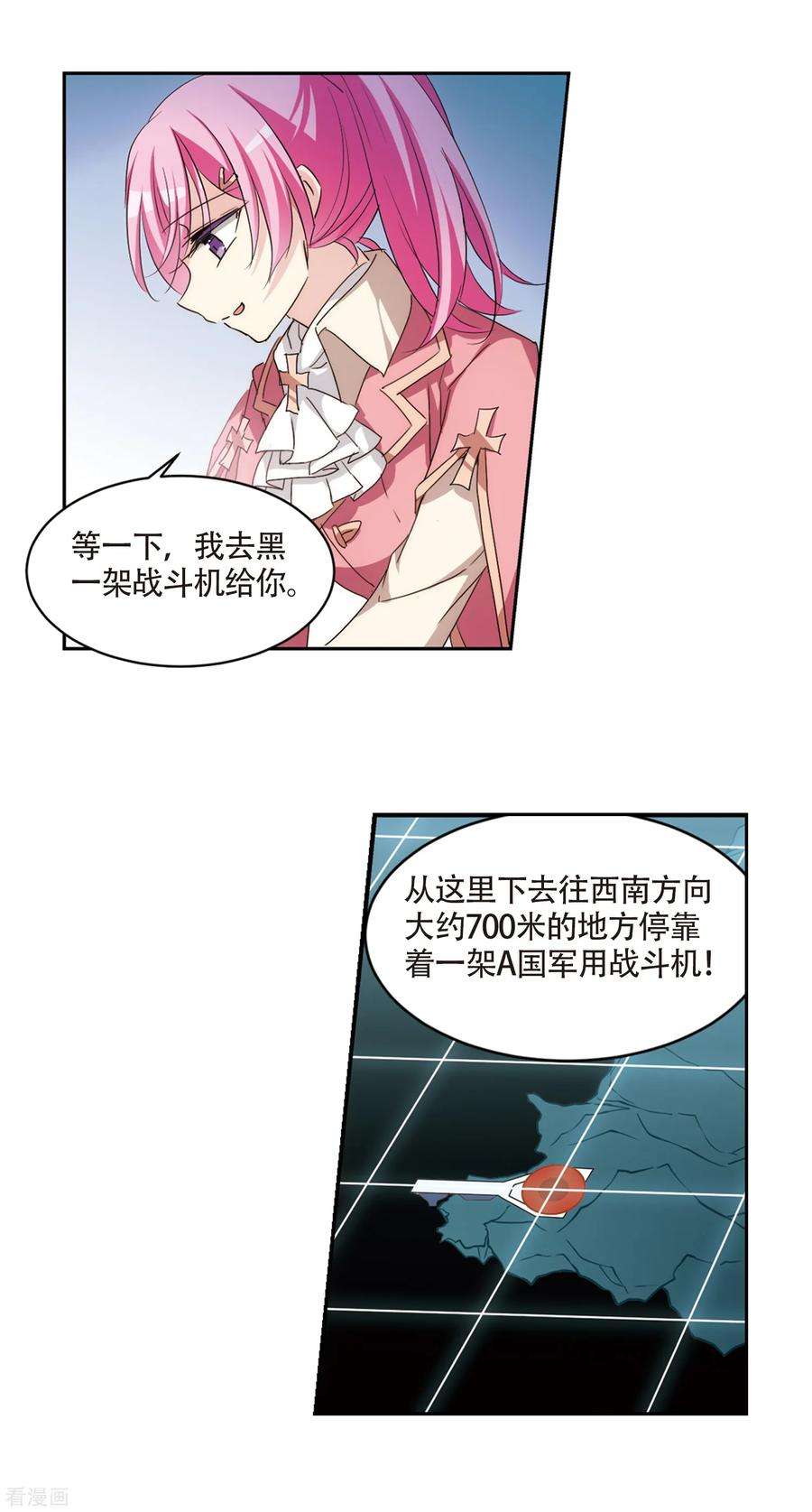 穿越西元3000后713话 恸哭3