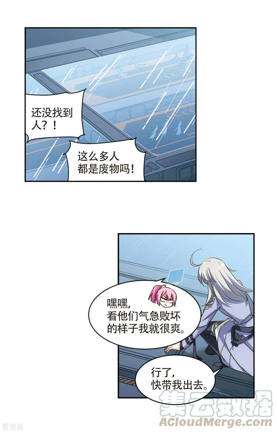 穿越西元3000后713话 恸哭3