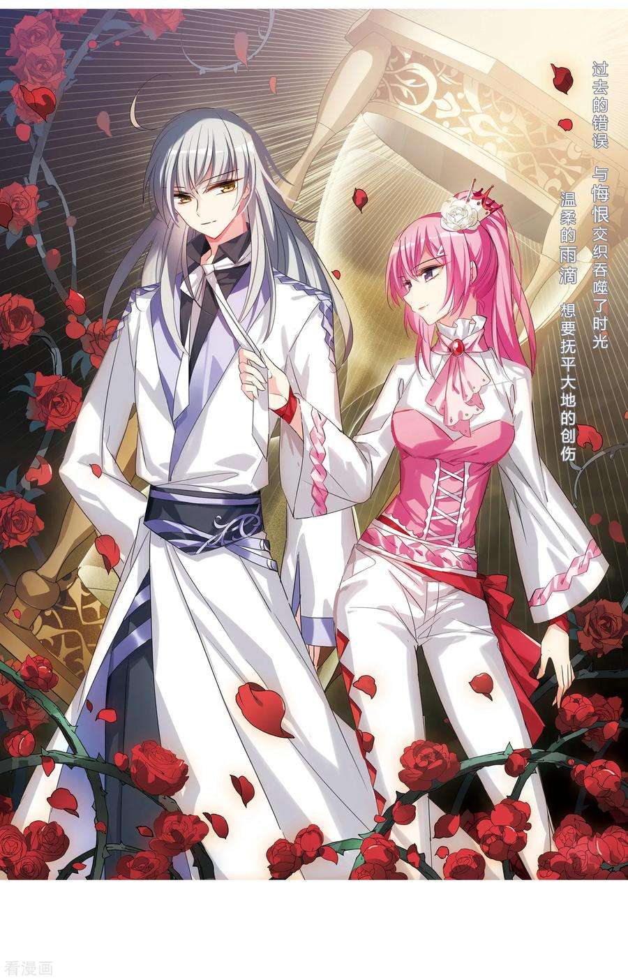 穿越西元3000后714话 忏悔1