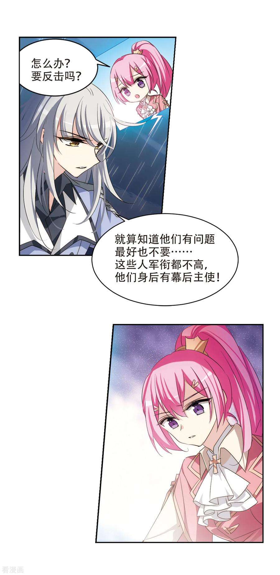 穿越西元3000后714话 忏悔1