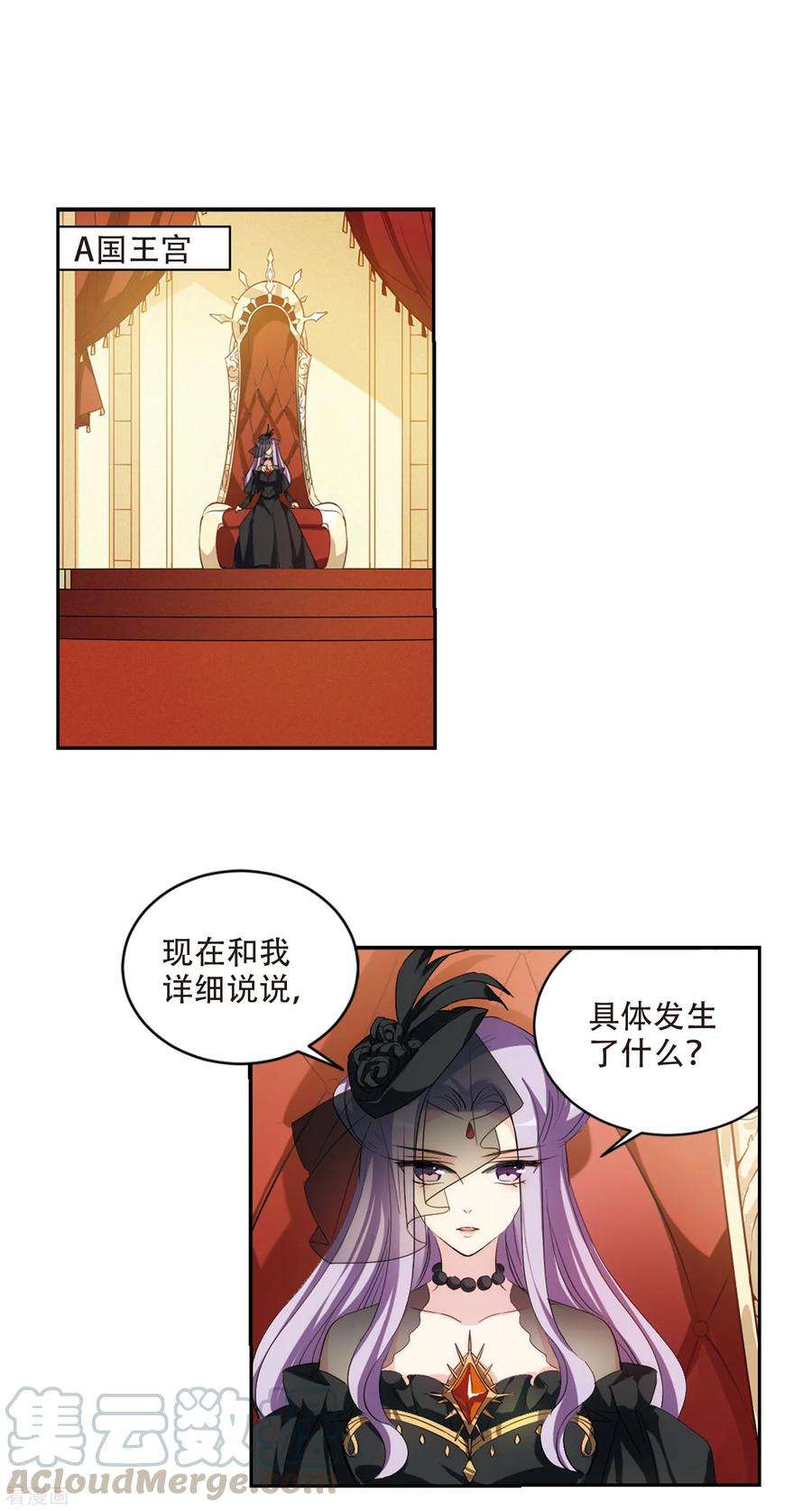 穿越西元3000后714话 忏悔1