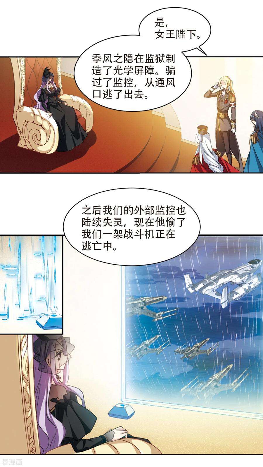 穿越西元3000后714话 忏悔1