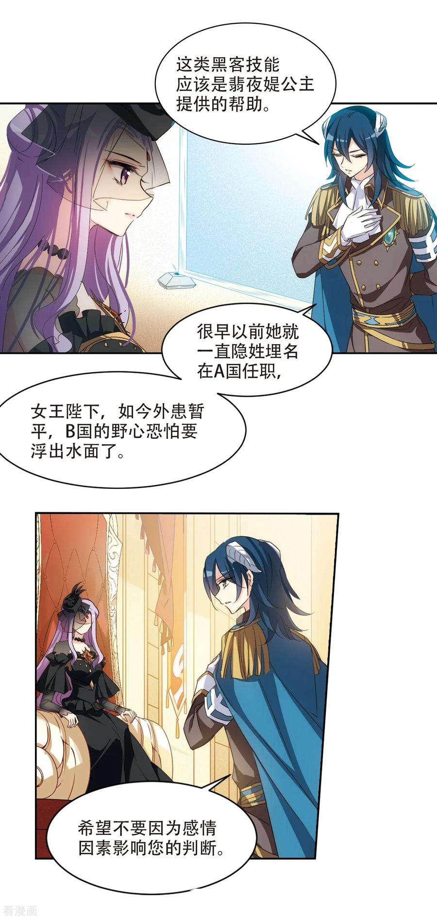 穿越西元3000后714话 忏悔1