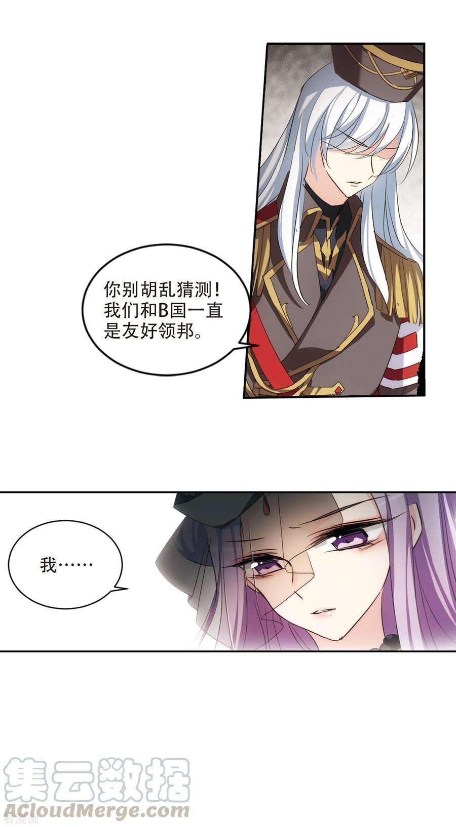 穿越西元3000后714话 忏悔1