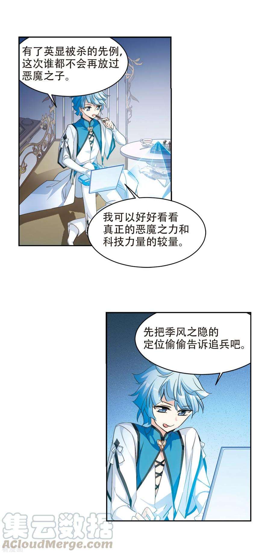 穿越西元3000后714话 忏悔1