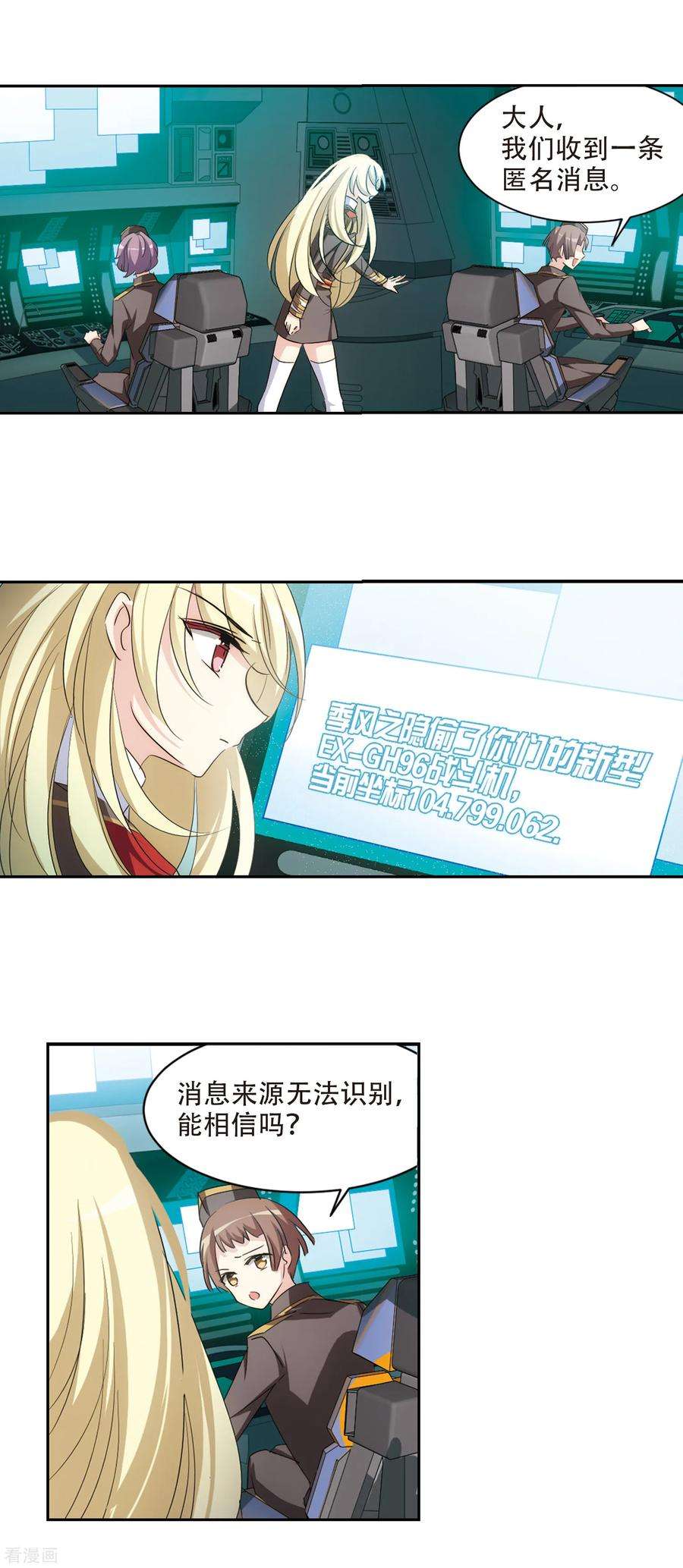 穿越西元3000后714话 忏悔1