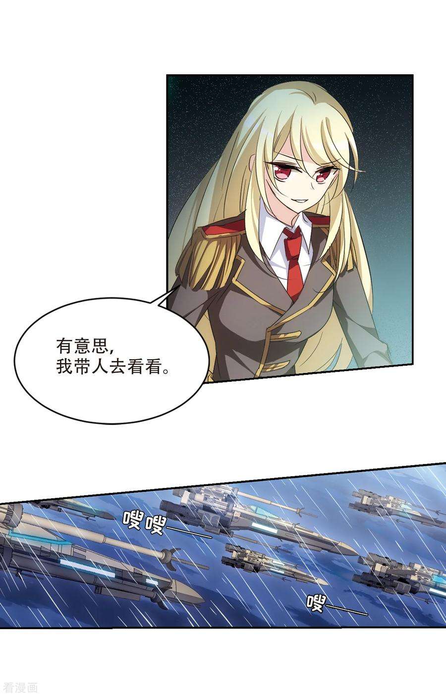 穿越西元3000后714话 忏悔1