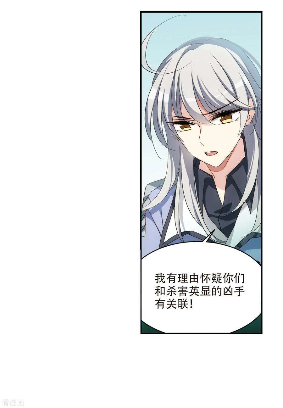 穿越西元3000后714话 忏悔1