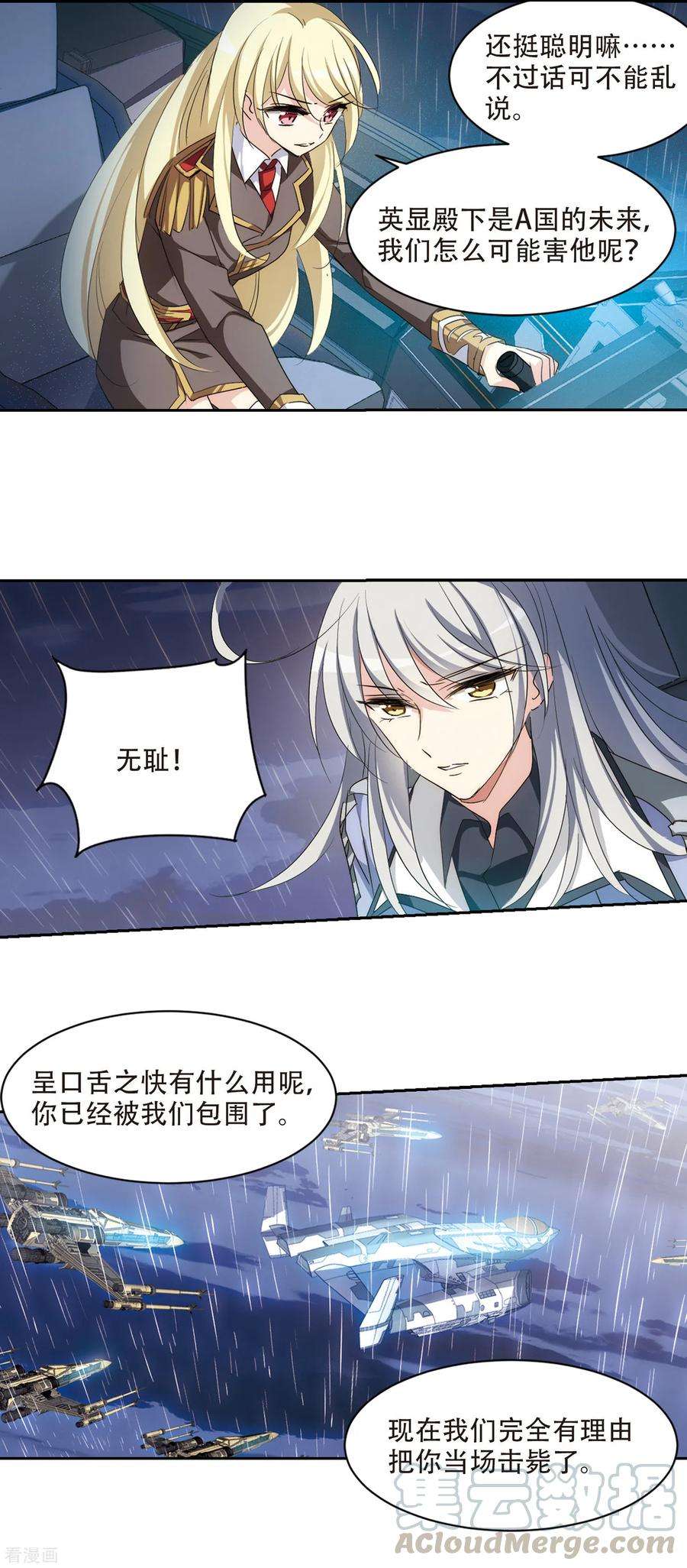 穿越西元3000后714话 忏悔1