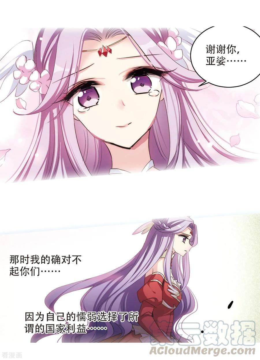 穿越西元3000后715话 忏悔2