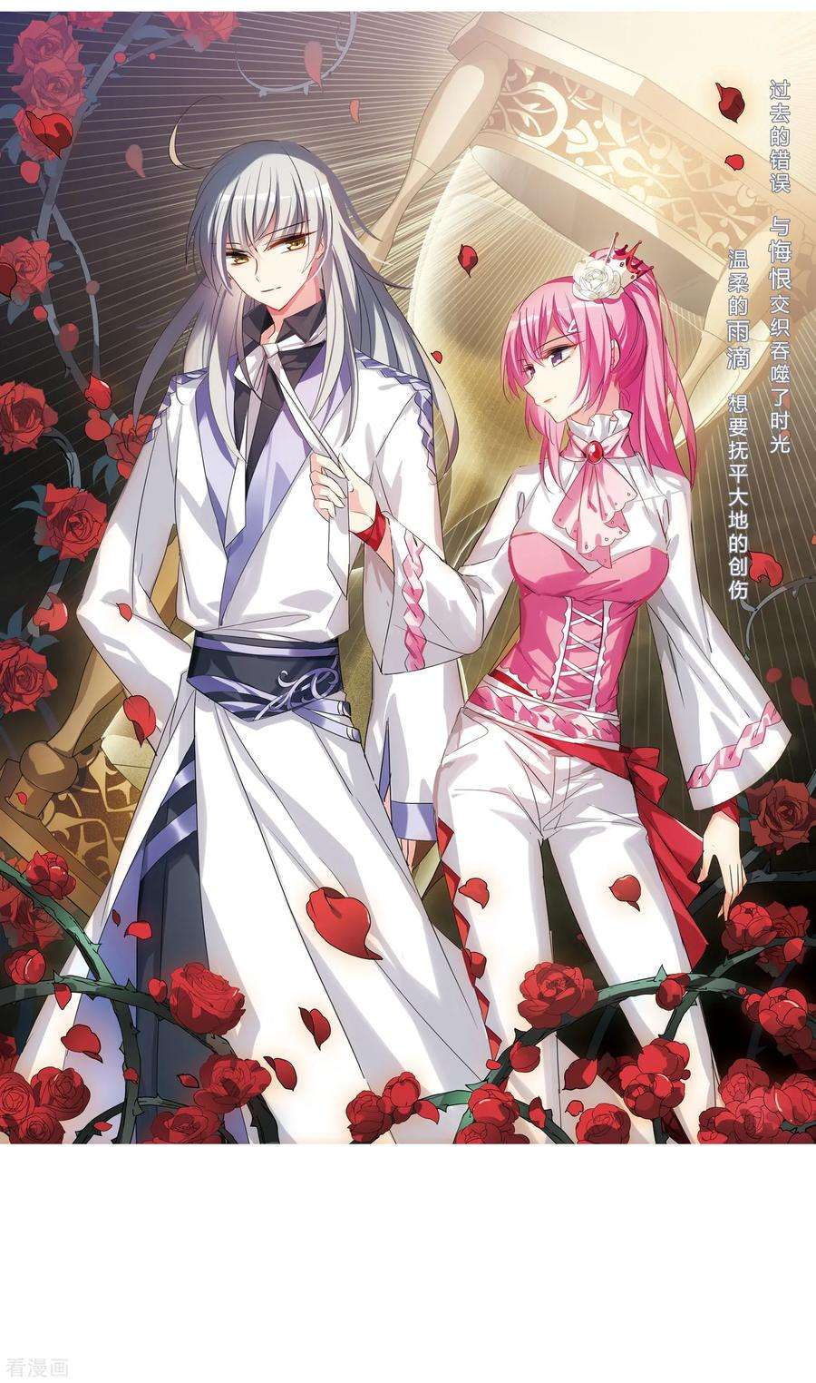 穿越西元3000后716话 忏悔3