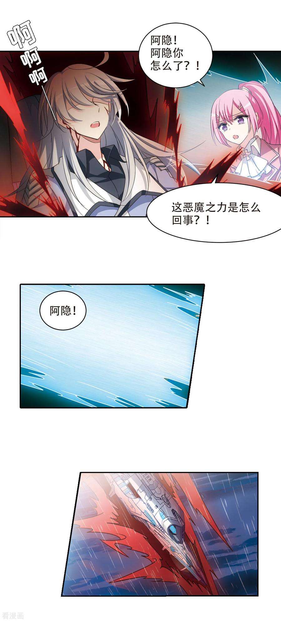 穿越西元3000后716话 忏悔3