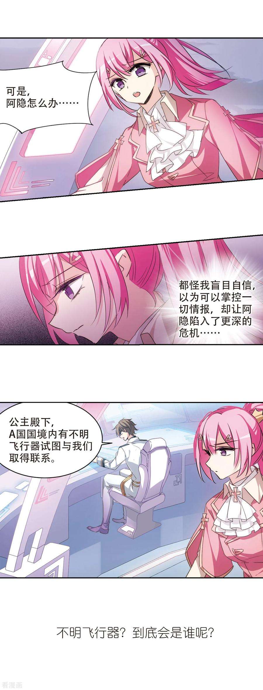 穿越西元3000后716话 忏悔3