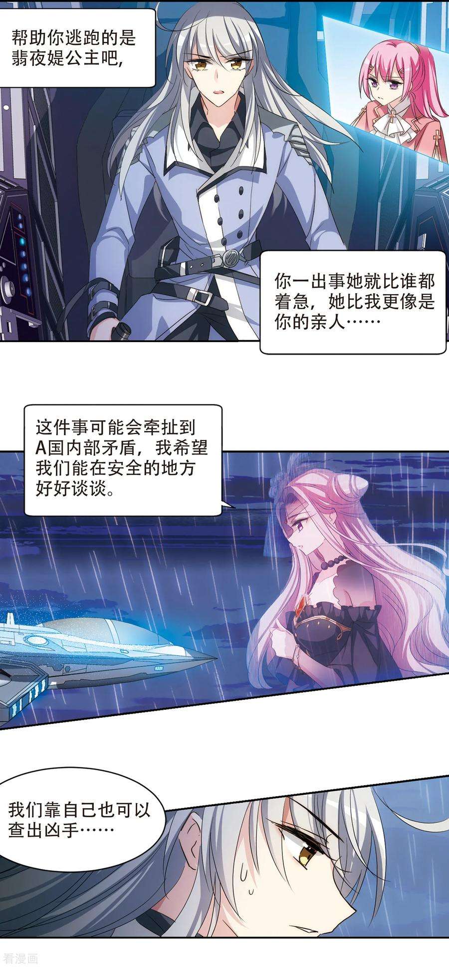 穿越西元3000后716话 忏悔3