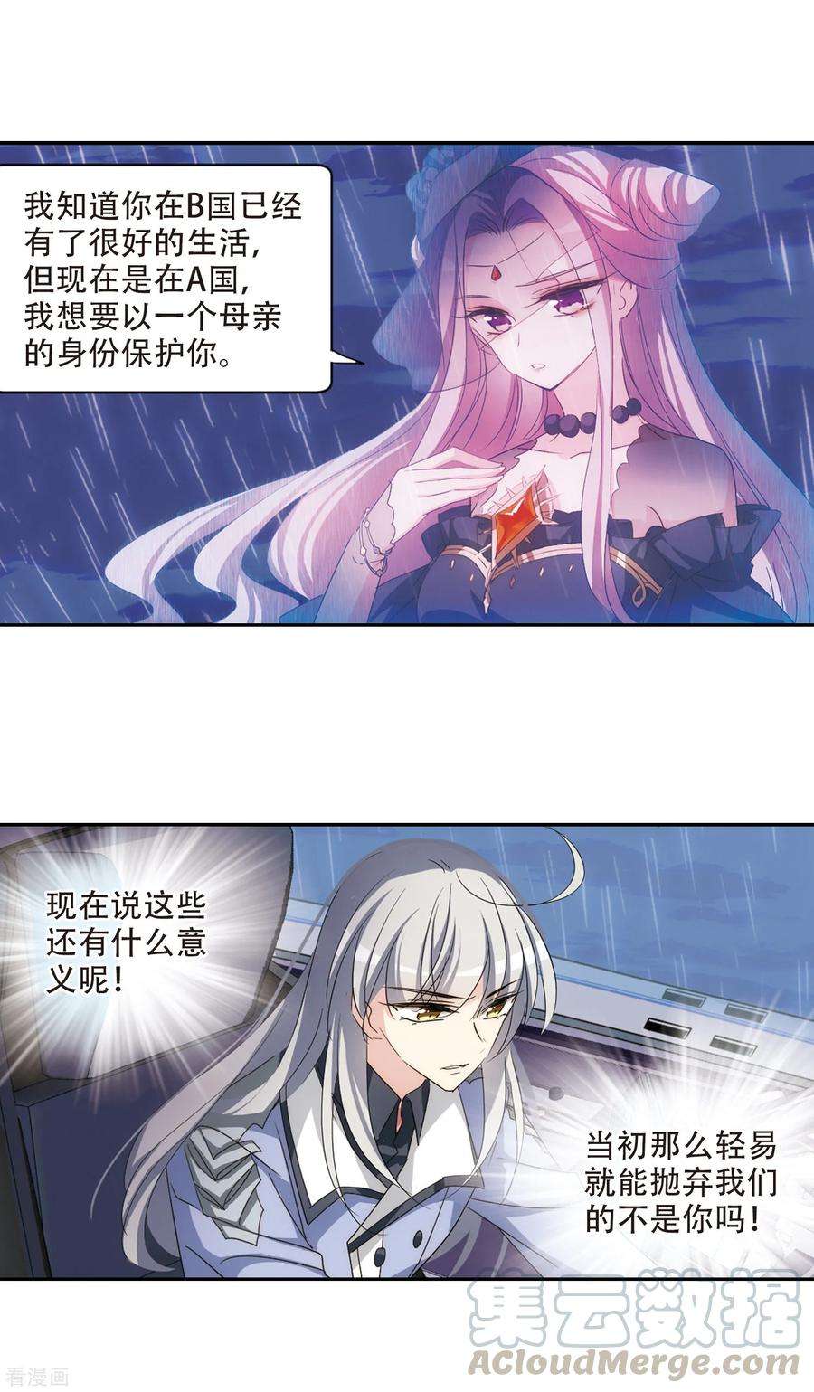 穿越西元3000后716话 忏悔3