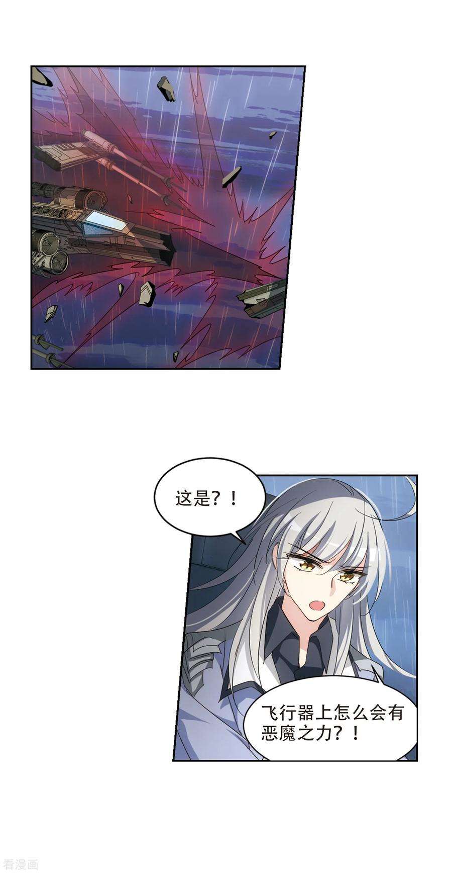 穿越西元3000后716话 忏悔3