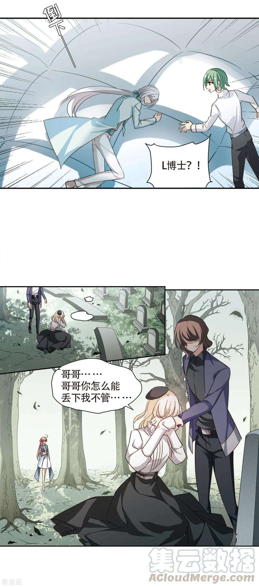 穿越西元3000后718话 梦中之音2