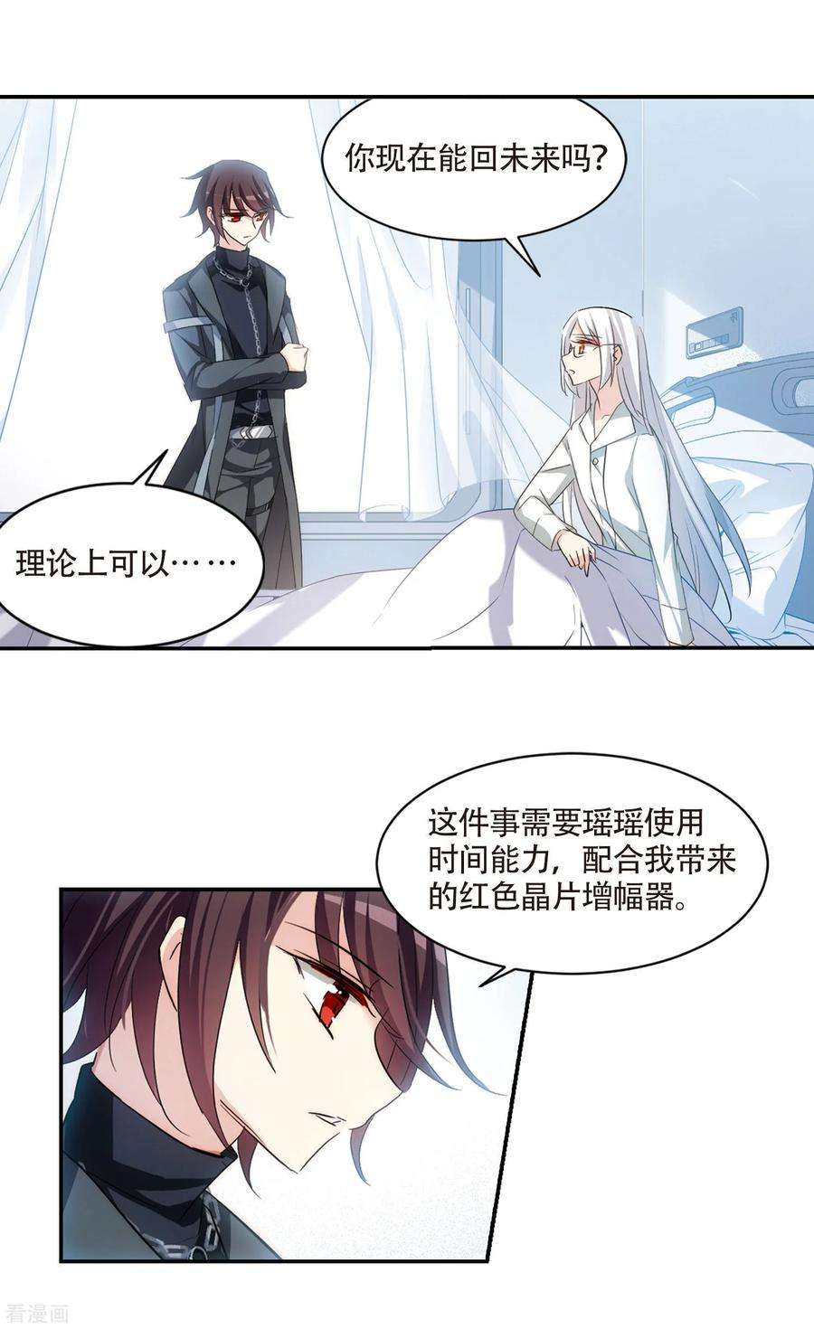 穿越西元3000后719话 梦中之音3