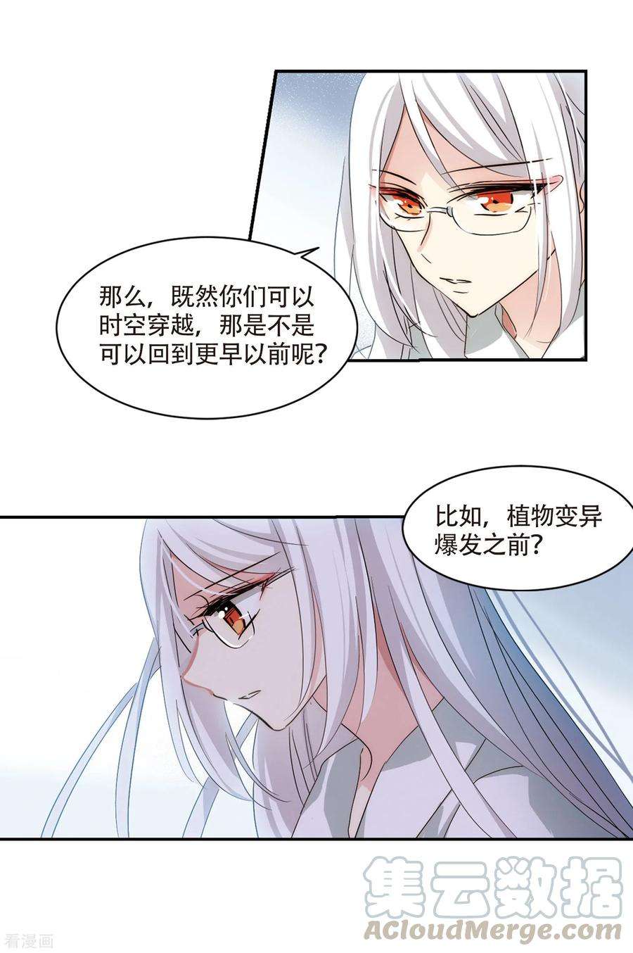 穿越西元3000后719话 梦中之音3