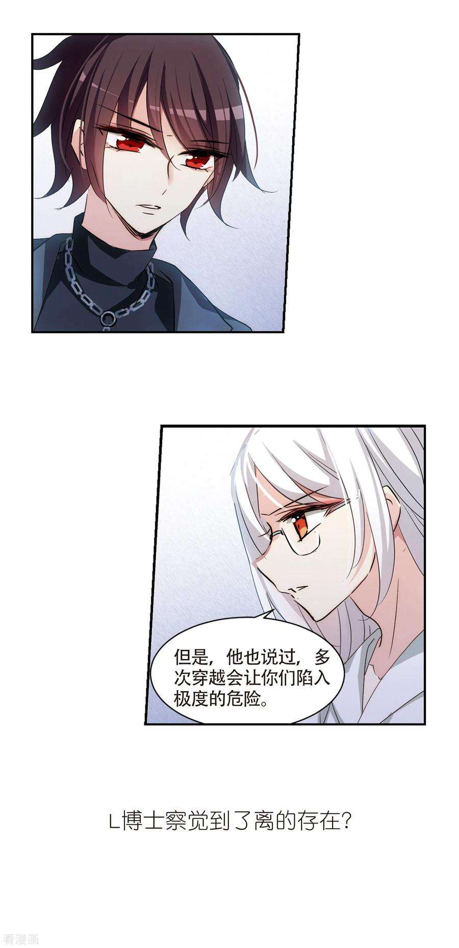 穿越西元3000后719话 梦中之音3