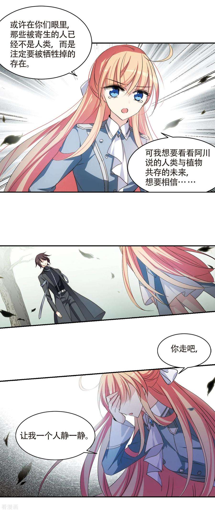 穿越西元3000后719话 梦中之音3