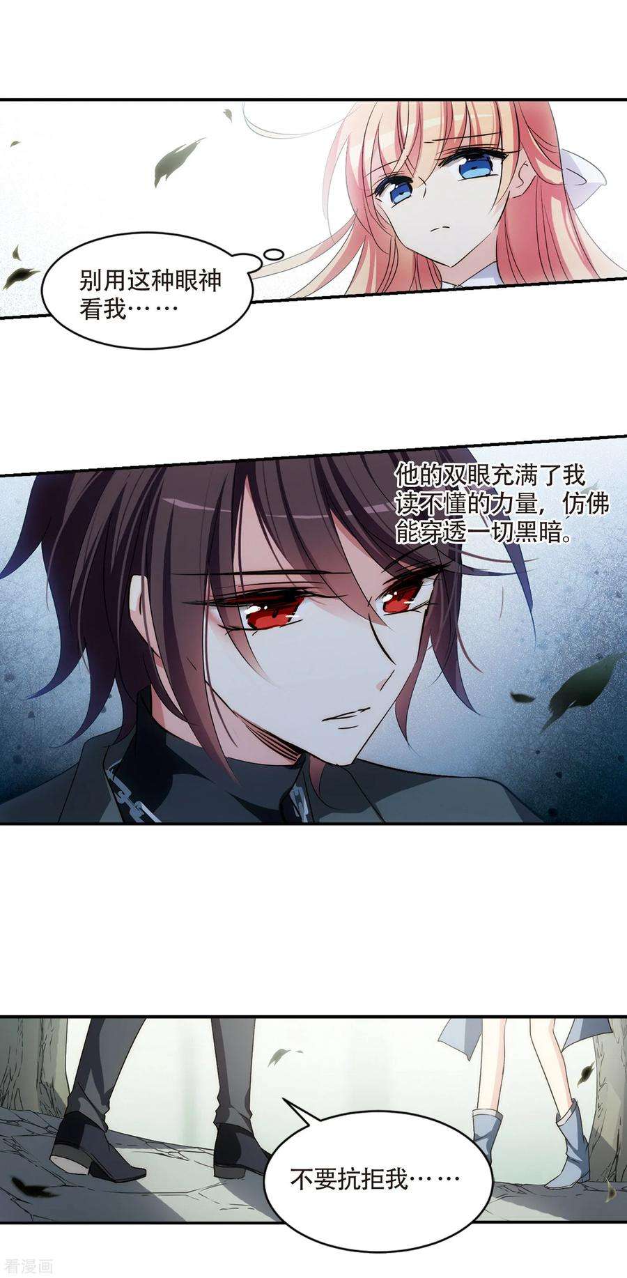 穿越西元3000后719话 梦中之音3