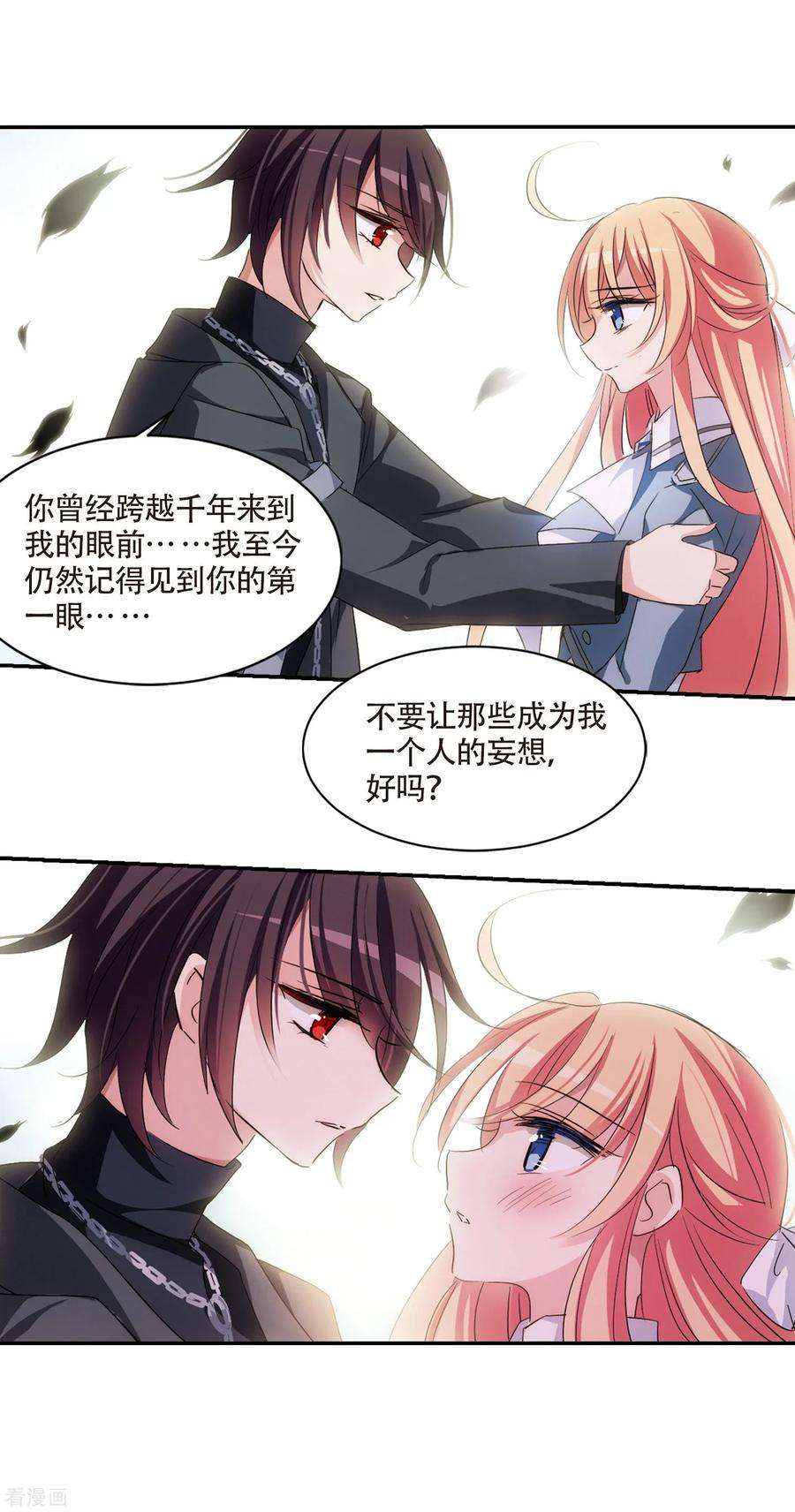 穿越西元3000后719话 梦中之音3