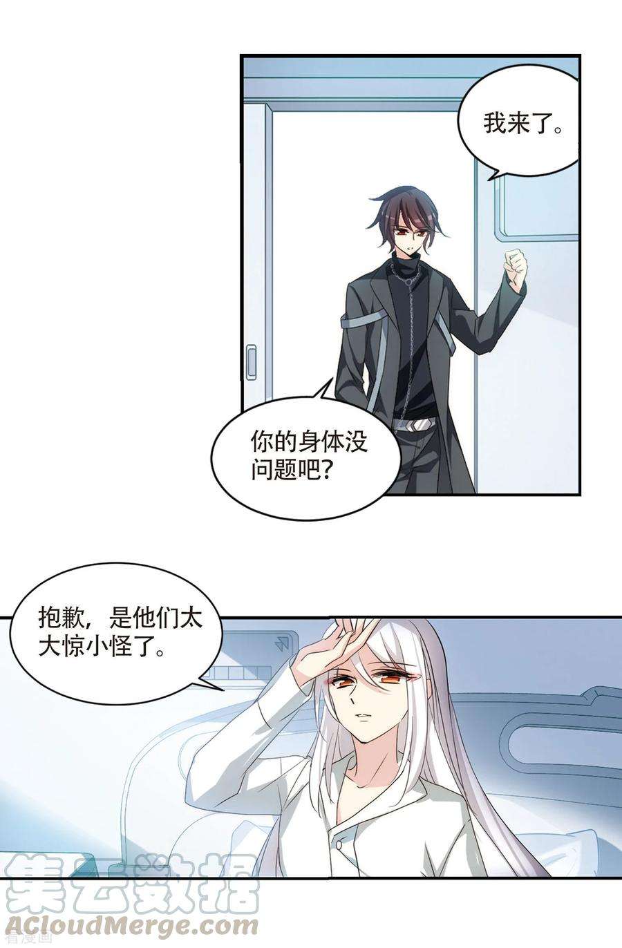 穿越西元3000后719话 梦中之音3