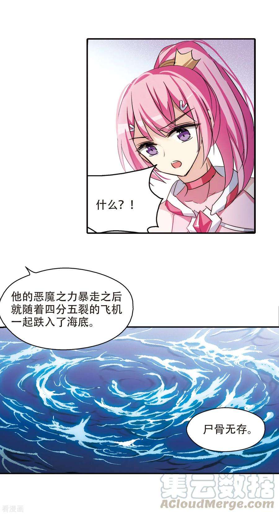 穿越西元3000后720话 不可控1