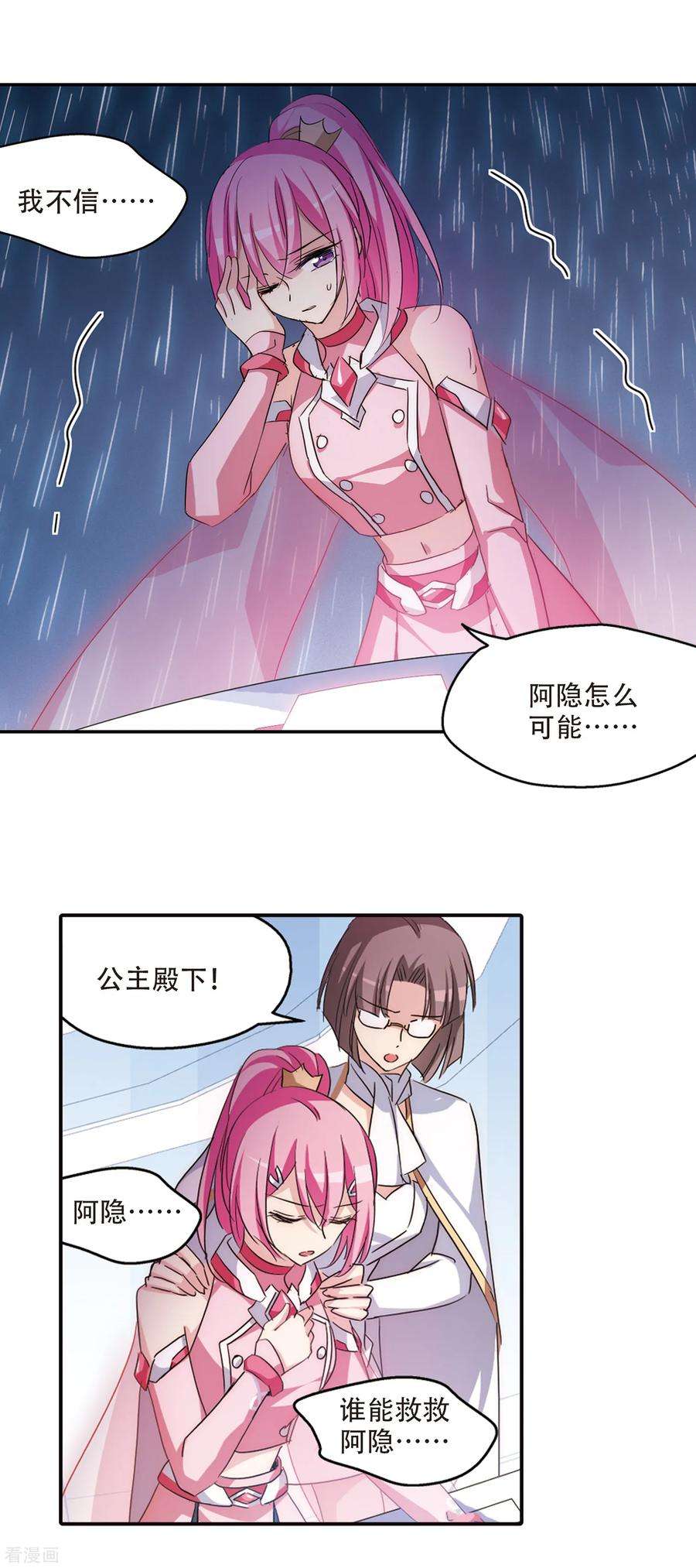 穿越西元3000后720话 不可控1