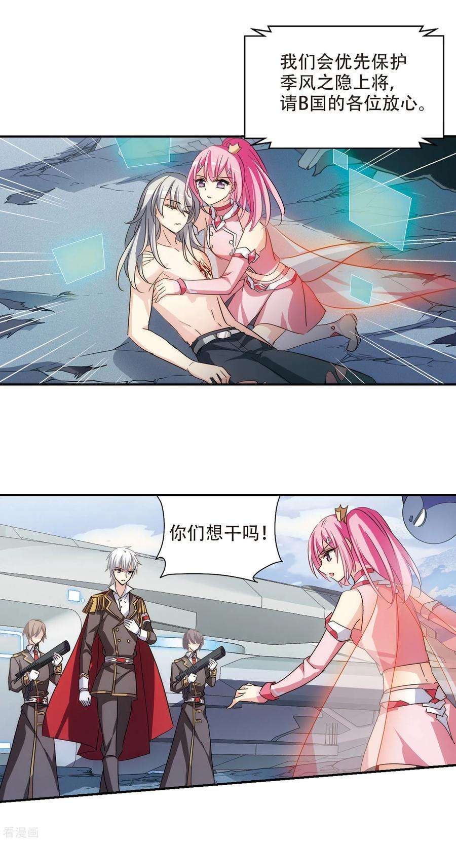 穿越西元3000后721话 不可控2