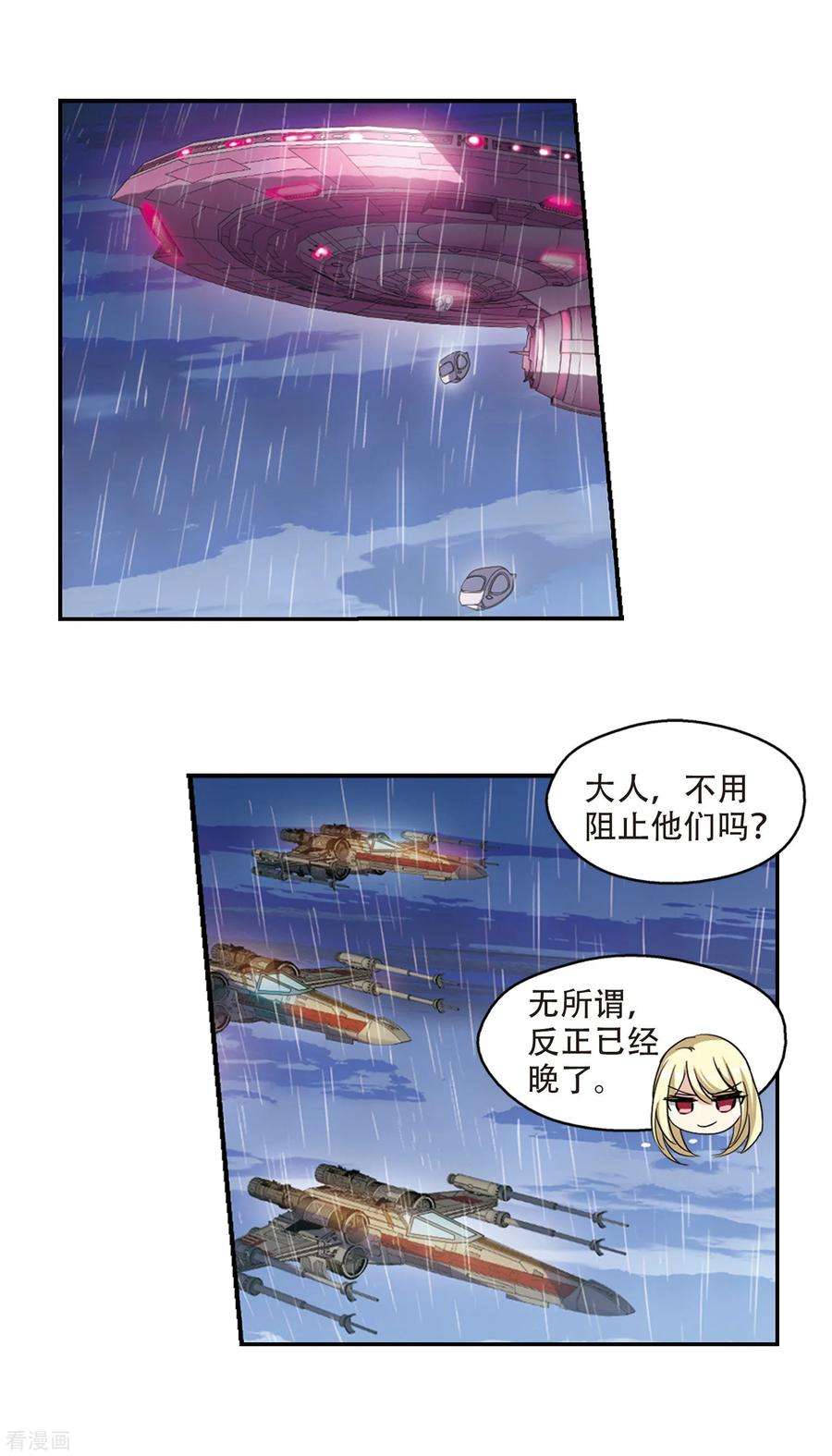 穿越西元3000后721话 不可控2