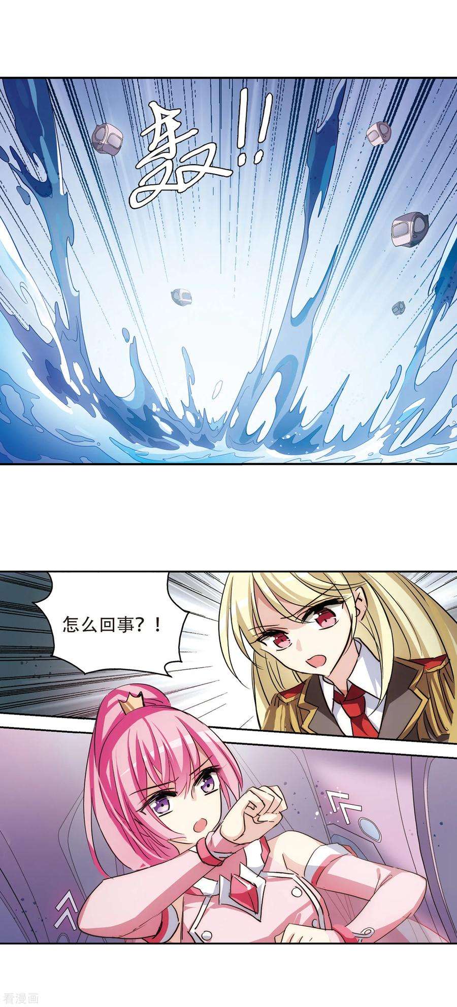 穿越西元3000后721话 不可控2