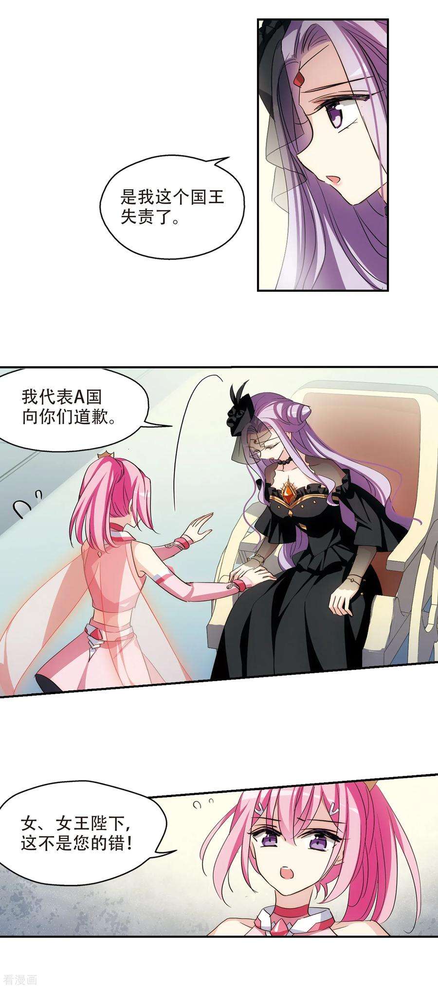 穿越西元3000后722话 不可控3