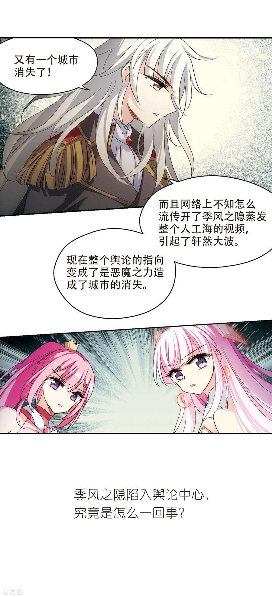 穿越西元3000后722话 不可控3