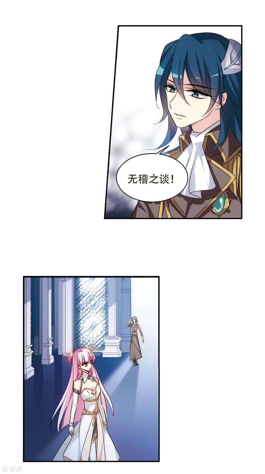 穿越西元3000后722话 不可控3