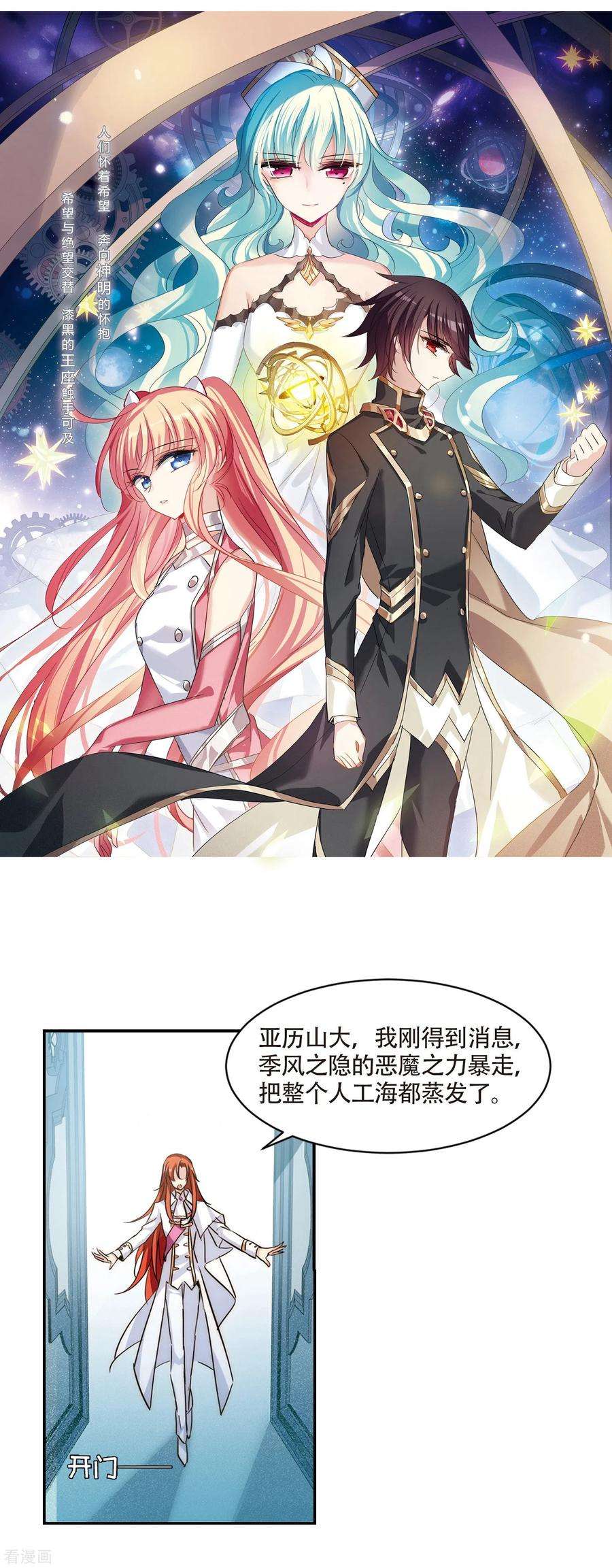 穿越西元3000后723话 掌控一切1