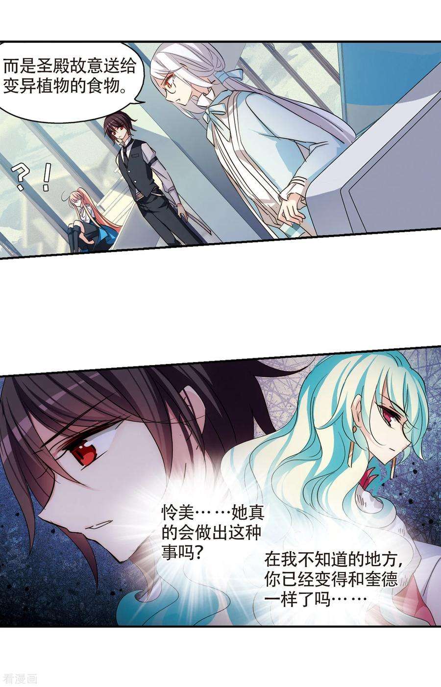 穿越西元3000后723话 掌控一切1
