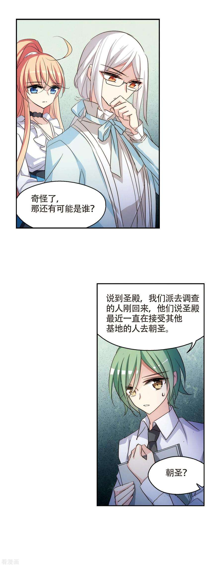 穿越西元3000后723话 掌控一切1