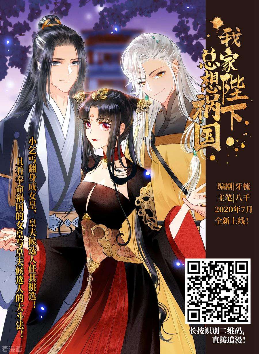 穿越西元3000后723话 掌控一切1