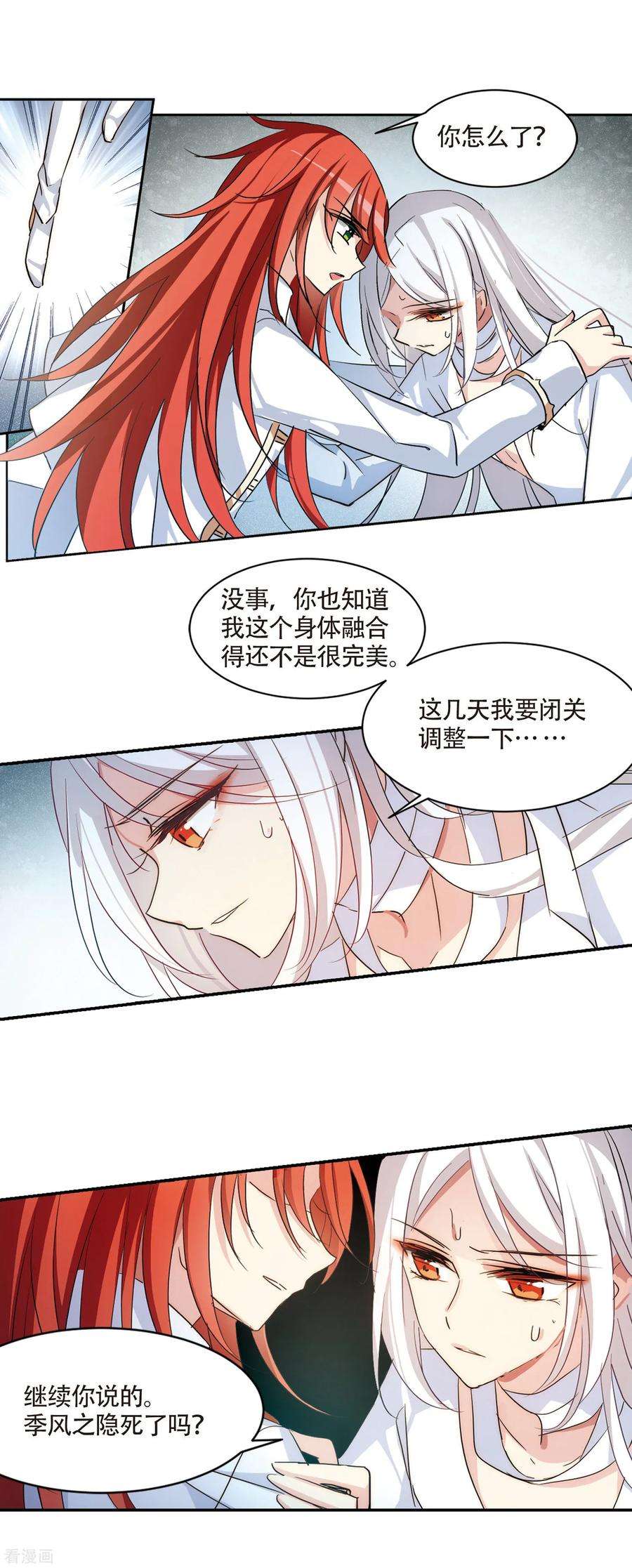 穿越西元3000后723话 掌控一切1