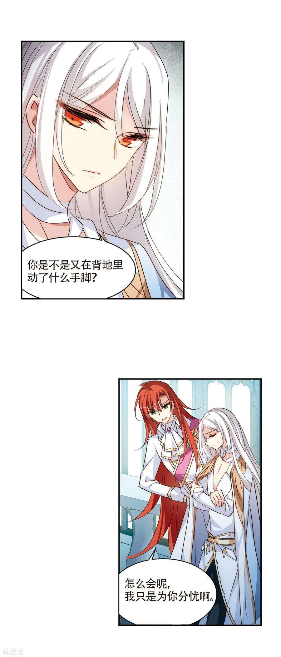 穿越西元3000后723话 掌控一切1