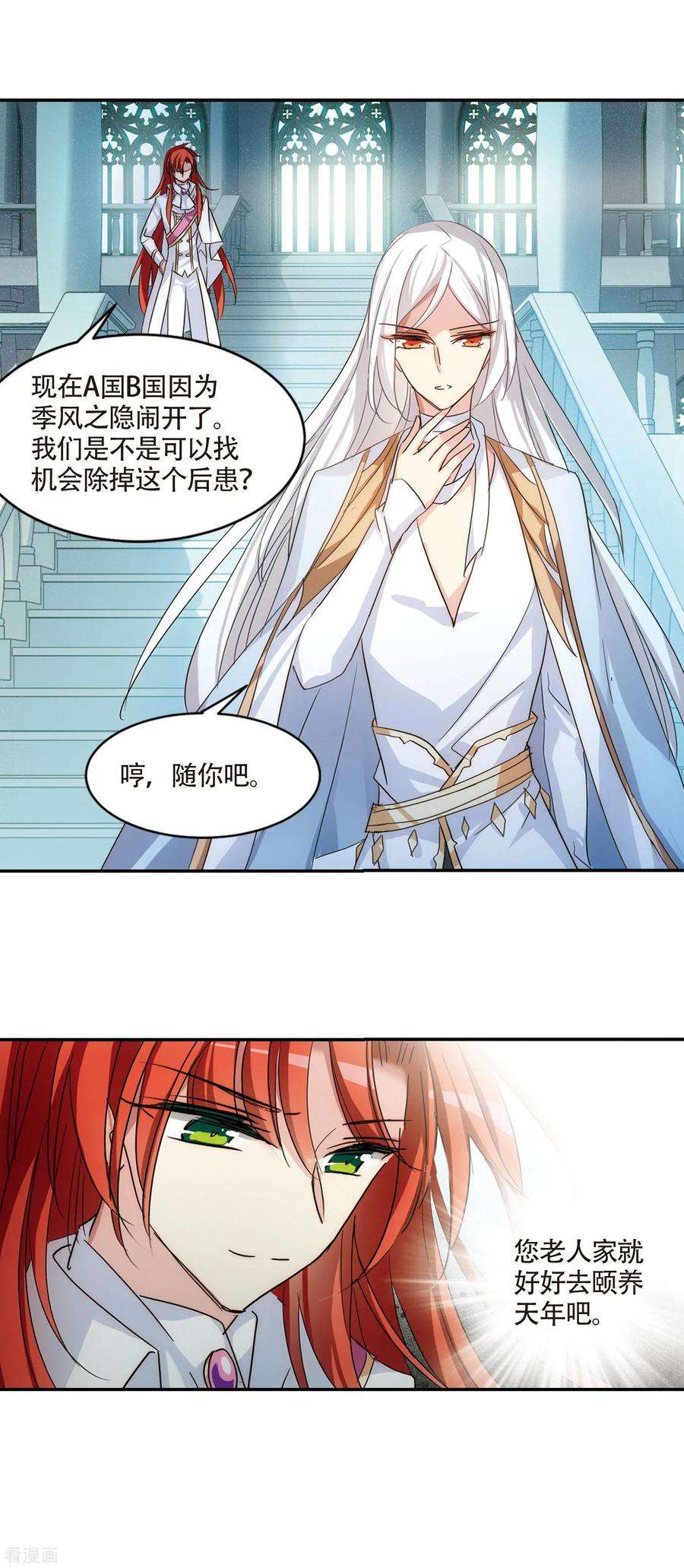 穿越西元3000后723话 掌控一切1