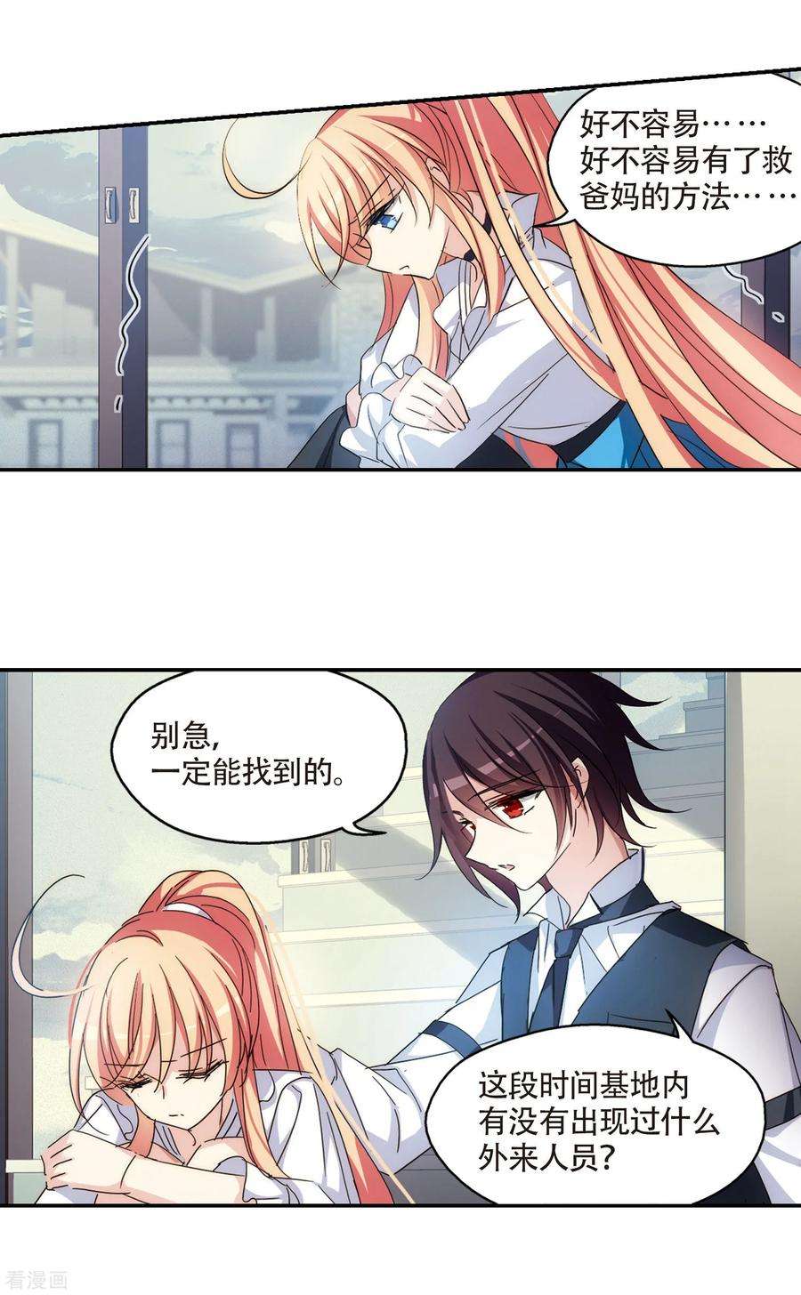穿越西元3000后723话 掌控一切1