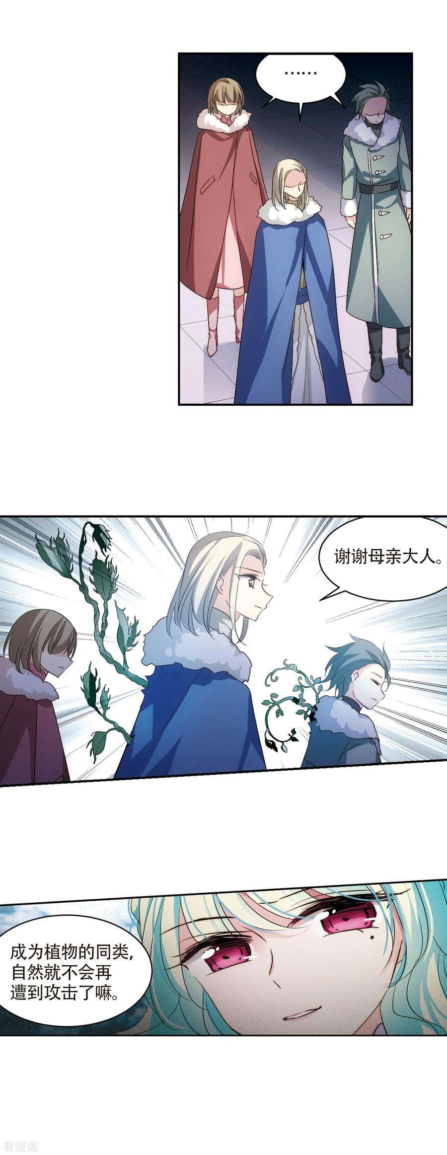 穿越西元3000后724话 掌控一切2