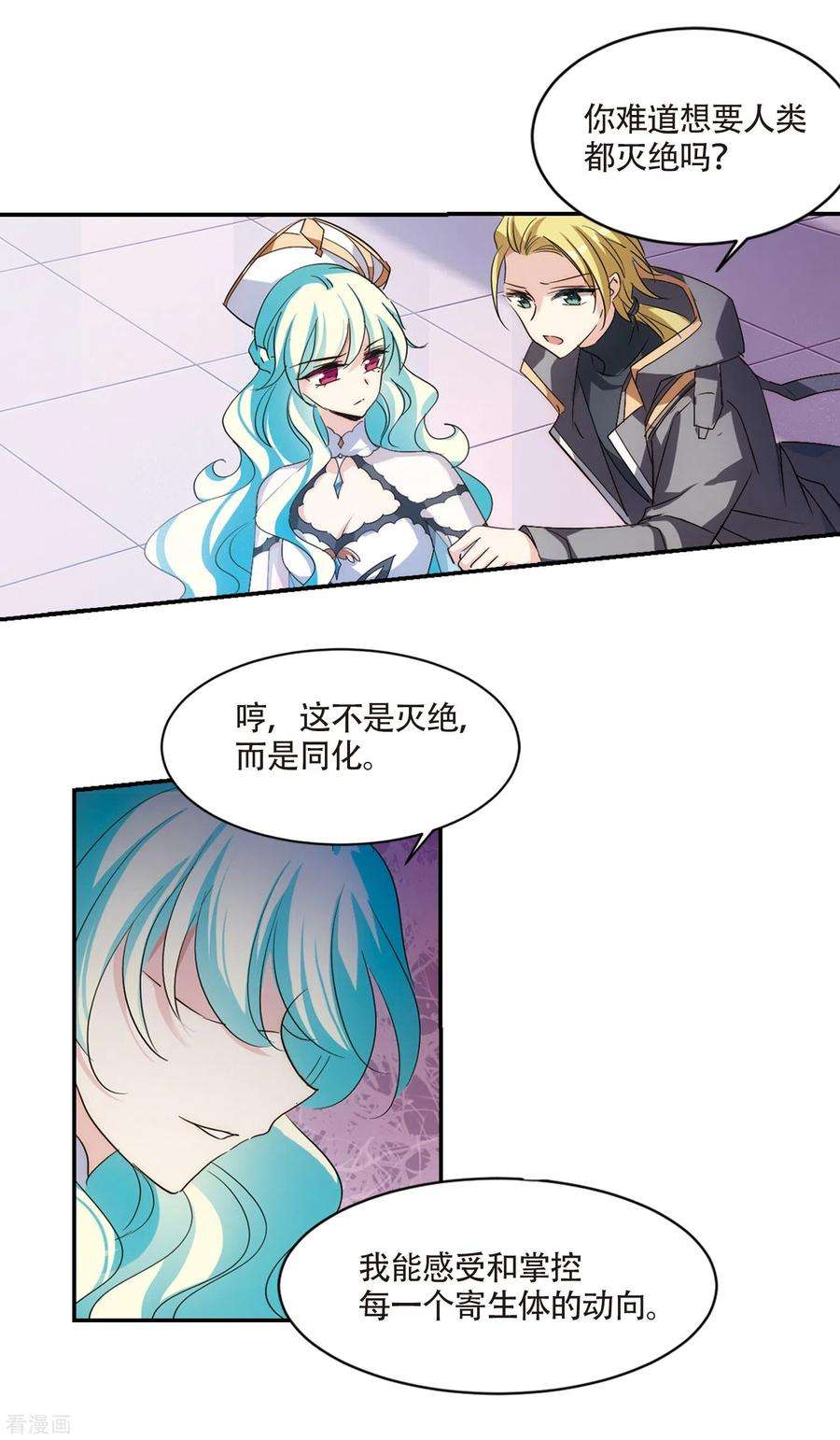穿越西元3000后725话 掌控一切3