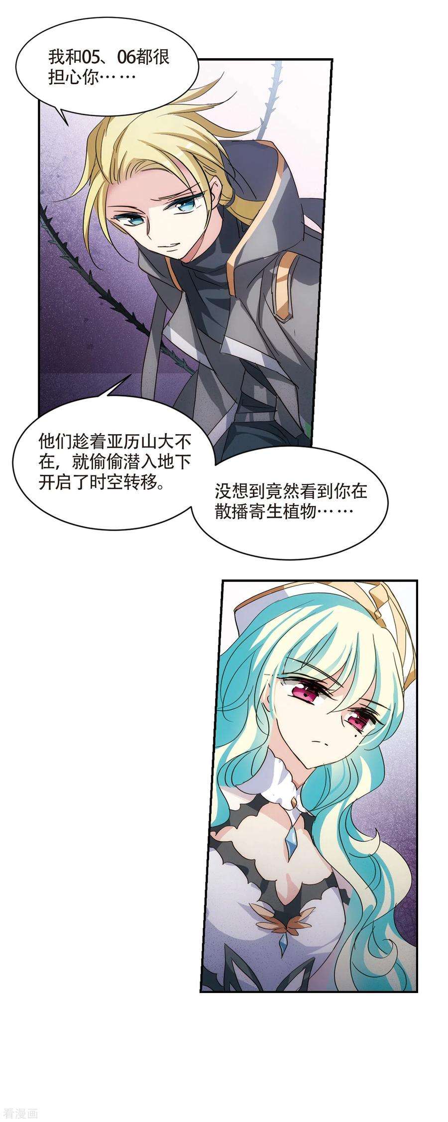 穿越西元3000后725话 掌控一切3